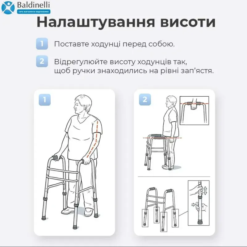 Складані дворівневі ходунці OSD-Q104