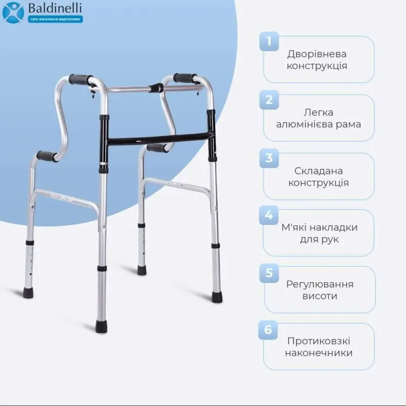 Складані дворівневі ходунці OSD-Q104