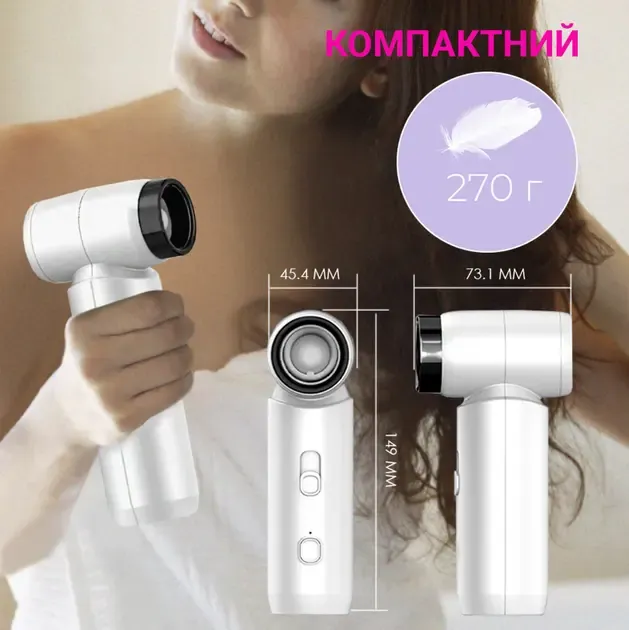 Смарт-фен на акумуляторі від USB, 4500мАч, 55Вт, Білий/Бездротовий турбовентилятор/Фен акумуляторний