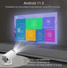 Смарт Проектор MAGCUBIC HY300 4K Android 11 HD BT5.0 Dual Wi-Fi Домашній кінотеатр