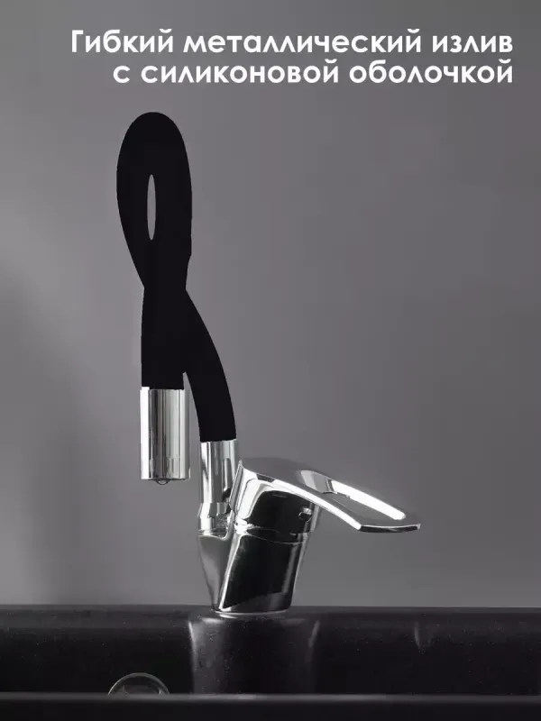 Змішувач гнучким краном 47 см для ванної та кухні Water tap HA-181