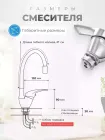 Змішувач гнучким краном 47 см для ванної та кухні Water tap HA-181