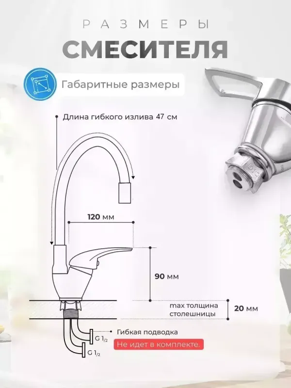 Змішувач гнучким краном 47 см для ванної та кухні Water tap HA-181