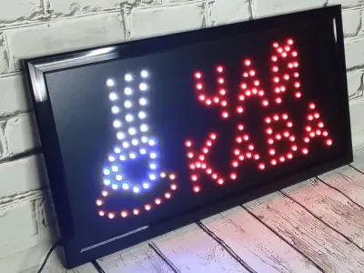 Світлодіодна LED Вивіска "Кава Чай" 48х25см