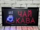 Світлодіодна LED Вивіска "Кава Чай" 48х25см