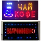 Світлодіодна Вивіска "Відкрито" 48х25см, LED вивіска табличка рекламна