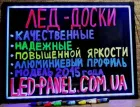 Світлодіодна Вивіска "Відкрито" 48х25см, LED вивіска табличка рекламна