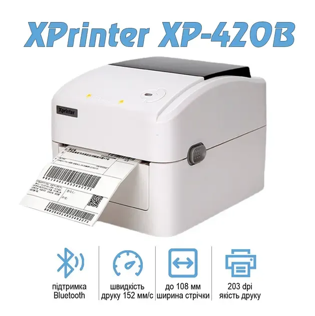 Термопринтер Xprinter XP-420B принтер етикеток, наклейок і штрих-кодів 108мм USB для Нової пошти друку ТТН