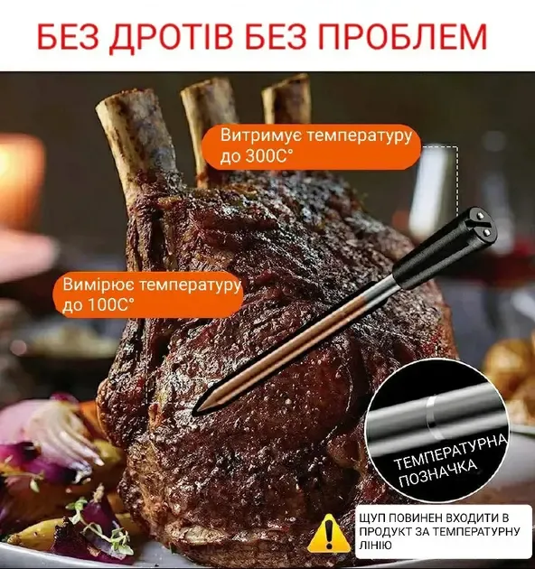 Цифровий Bluetooth термометр з керуванням через телефон, для м'яса, гриля та духовки