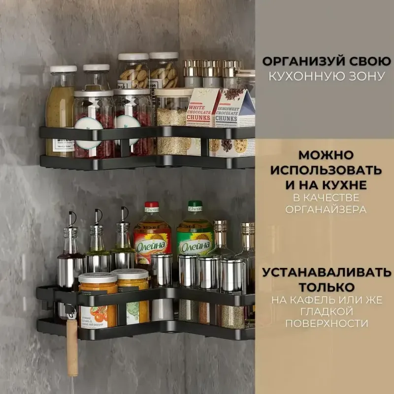 Кутова полиця для ванної кімнати із нержавіючої сталі Corner shower caddy Чорного кольору