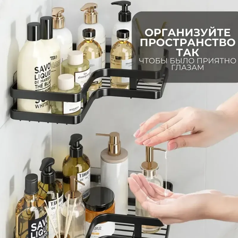 Кутова полиця для ванної кімнати із нержавіючої сталі Corner shower caddy Чорного кольору