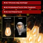 Вулична гірлянда ретро-формату на 10 Led-ламп, довжина 5 метрів, тепле біле освітлення