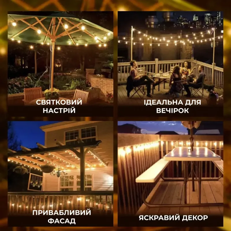 Вулична гірлянда ретро-формату на 10 Led-ламп, довжина 5 метрів, тепле біле освітлення