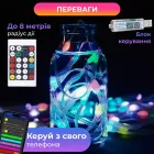 Розумна гірлянда на ялинку Smart 200 LED, з керуванням зі смартфона, 16 кольорів