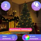 Розумна гірлянда на ялинку Smart 200 LED, з керуванням зі смартфона, 16 кольорів