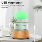 Зволожувач повітря Гриб з ефектом дощу / Аромадифузор-нічник з підсвічуванням / Аромадифузор електричний