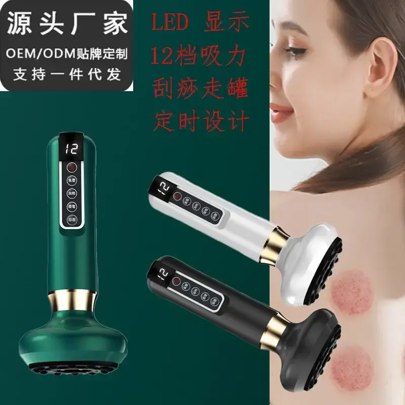 Вакуумний масажер для коригування фігури та антицелюлітного масажу з підігрівом