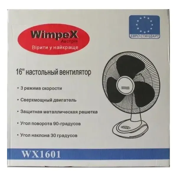 Вентилятор настільний Wimpex WX 1601 3 швидкості з автоповоротом Біло-синій