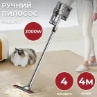 Вертикальний пилосос 2000Вт SOKANY SK-3378 колбовий з циклонним фільтром, Ручний потужний контейнерний пилосос