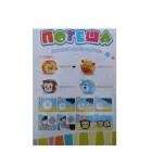 Інтерактивна іграшка пострибун Мавпа