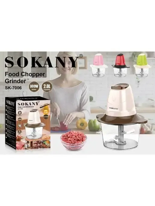 Електричний подрібнювач Sokany SK-7006 для овочів/Овочерізка